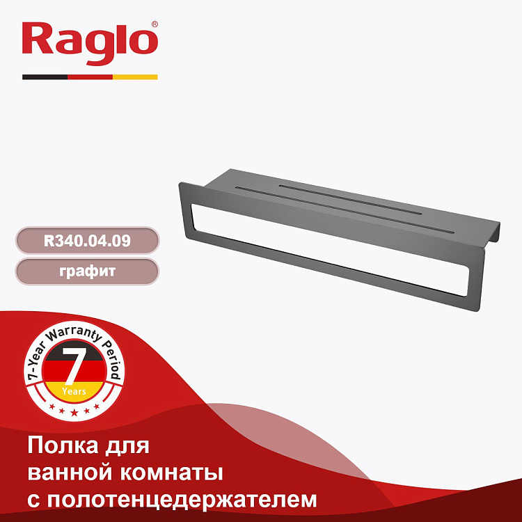 polochka-dlya-vannoj-raglo-r340_04_09003.jpg