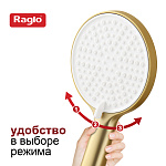 Превью: dushevaya-lejka-raglo-r450_50_03006.jpg