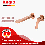 Встраиваемый смеситель для раковины Raglo R07.11.33