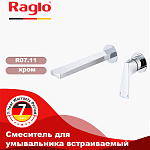 Встраиваемый смеситель для раковины Raglo R07.11