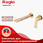 Превью: smesitel-dlya-rakoviny-raglo-r07_11_03001.jpg