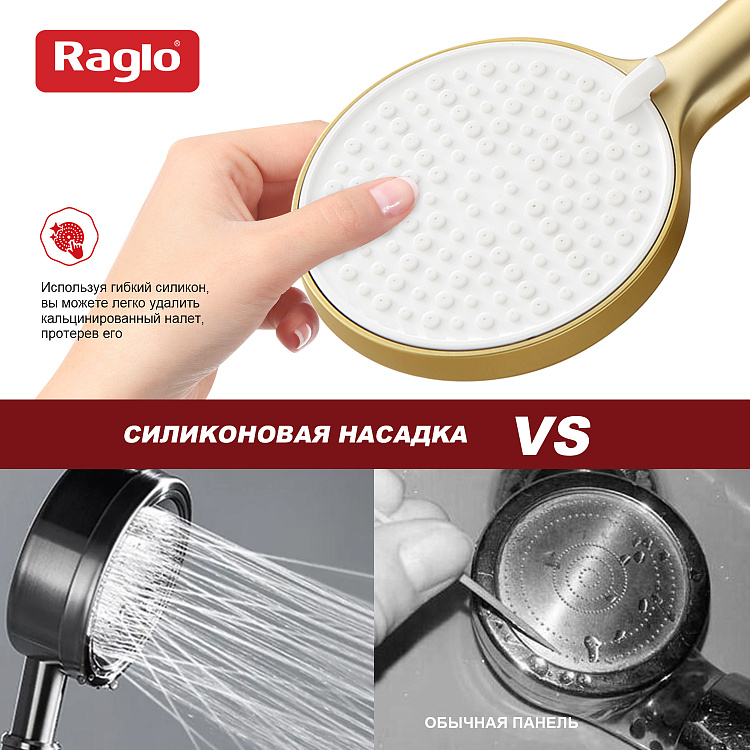 dushevaya-lejka-raglo-r450_50_03004.jpg
