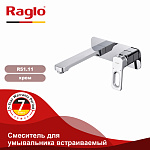 Встраиваемый смеситель для раковины Raglo R51.11