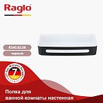 Превью: polochka-dlya-vannoj-raglo-r340_02_06003.jpg