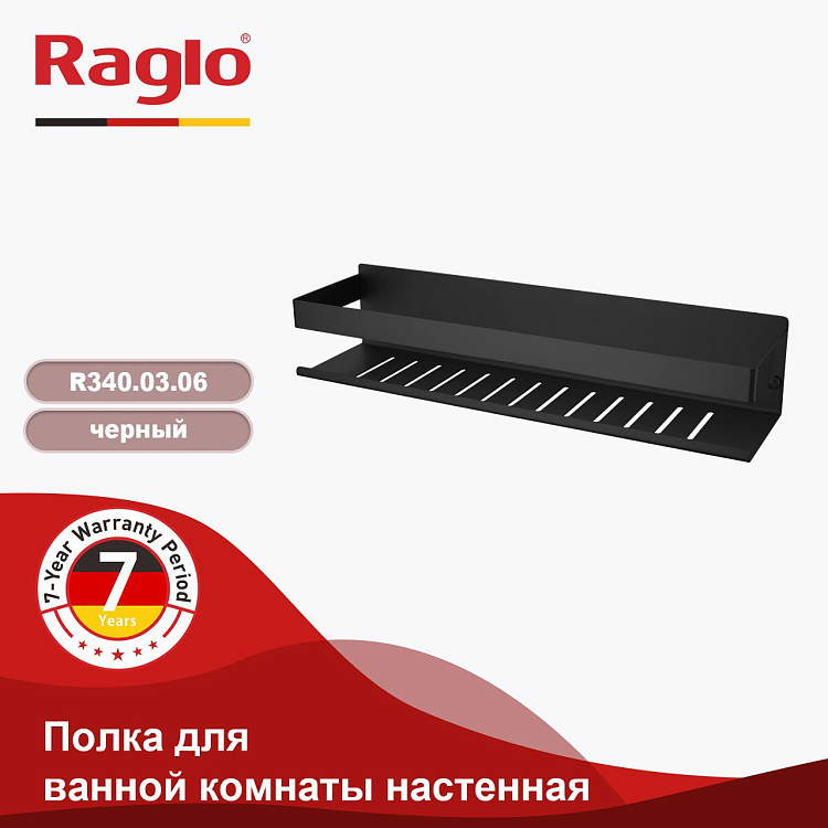 polochka-dlya-vannoj-raglo-r340_03_06003.jpg