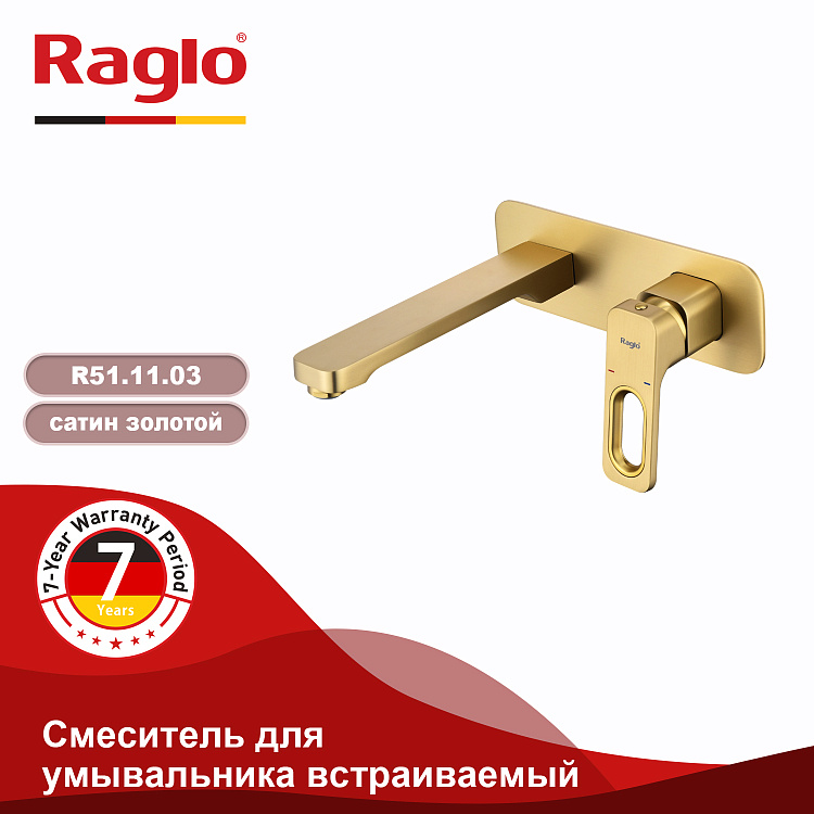 Встраиваемый смеситель для раковины Raglo R51.11.03 - Raglo-russia.ru