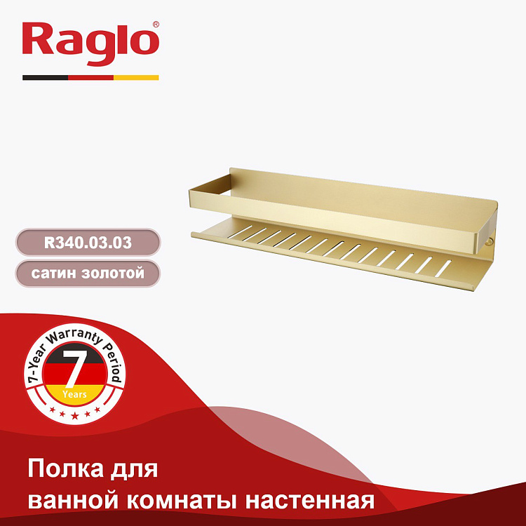 polochka-dlya-vannoj-raglo-r340_03_03003.jpg