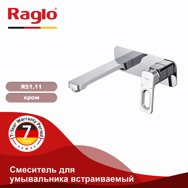 Встраиваемый смеситель для раковины Raglo R51.11 - Raglo-russia.ru