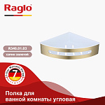 Превью: polochka-dlya-vannoj-raglo-r340_01_03003.jpg