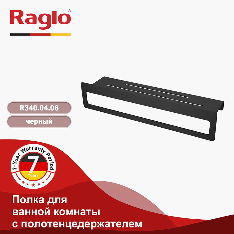polochka-dlya-vannoj-raglo-r340_04_06003.jpg