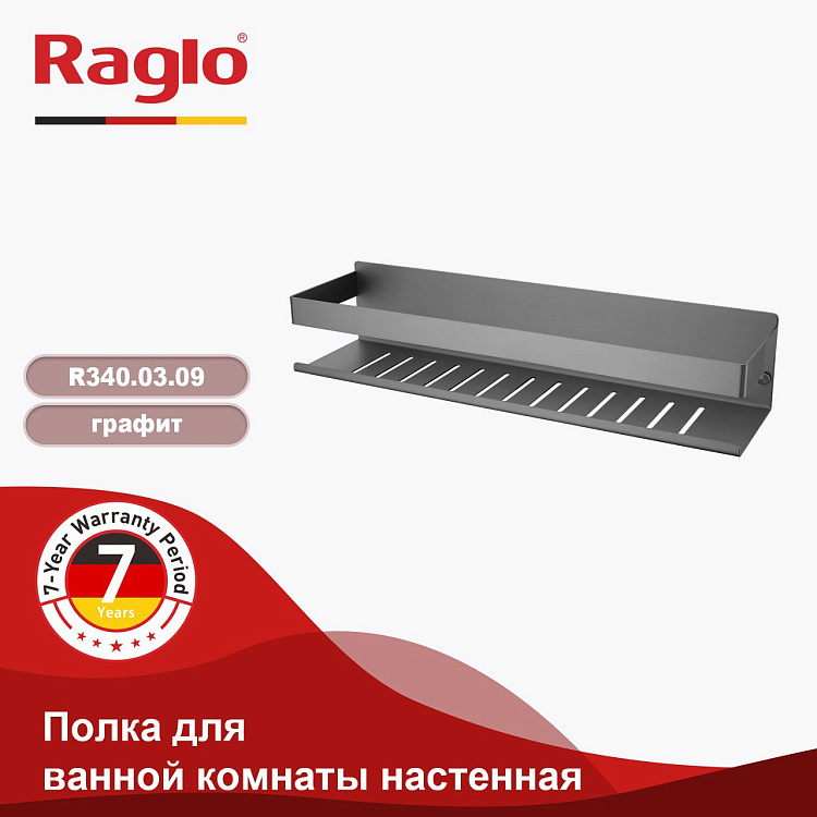 polochka-dlya-vannoj-raglo-r340_03_09003.jpg