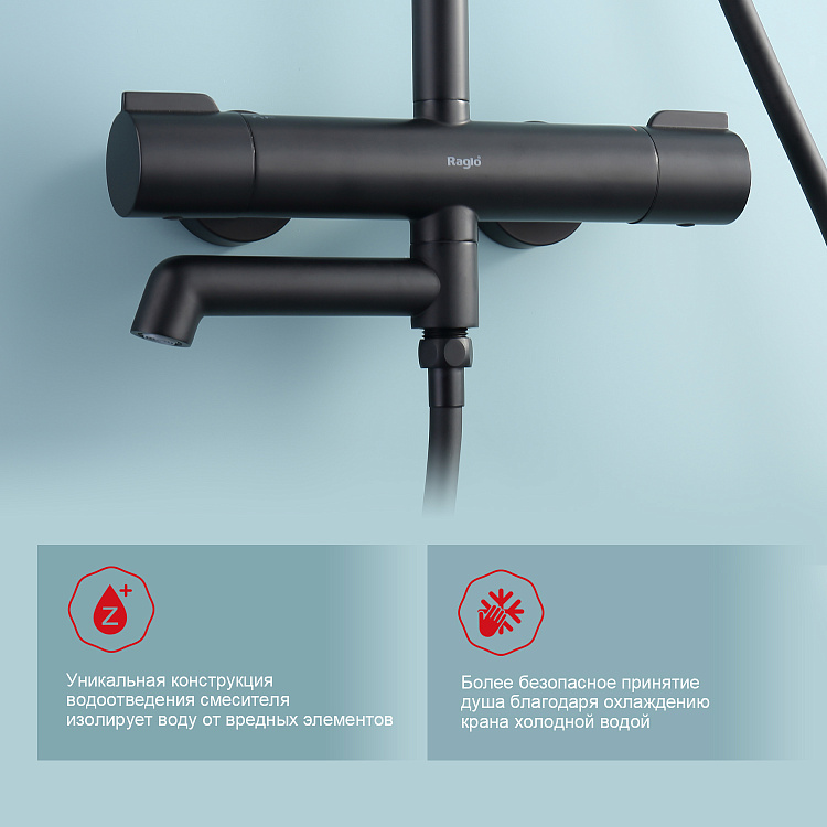 dushevaya-stojka-raglo-r20_26_06006.jpg