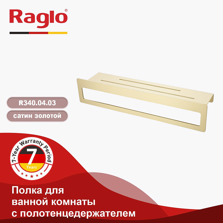 polochka-dlya-vannoj-raglo-r340_04_03003.jpg